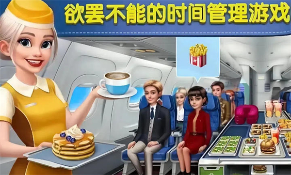 飛機(jī)大廚無(wú)限金幣無(wú)限鉆石 v13.0.0 1