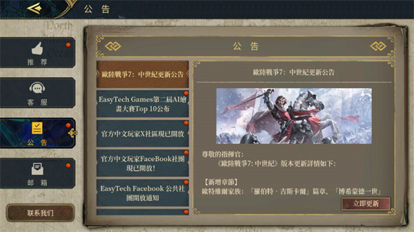 歐陸戰(zhàn)爭7次元少女mod v2.1.2 1