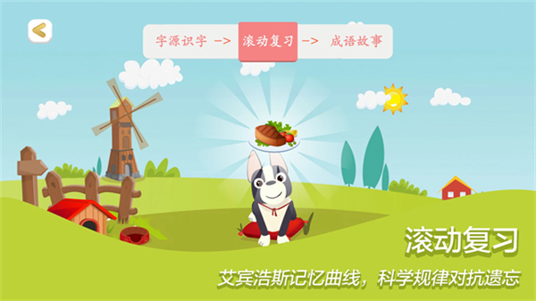 古古识字 v2025.10.163