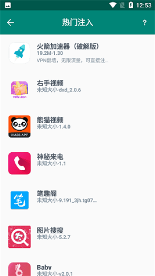 云注入最新版 v2.0.7 安卓版 0