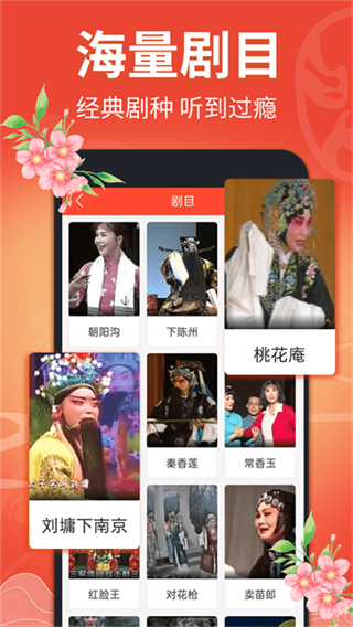 戲曲多多手機(jī)版 v4.0.6.0 1