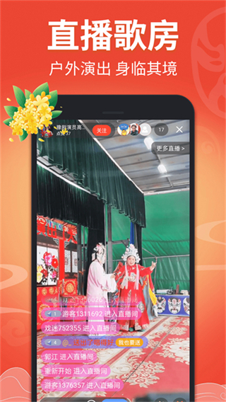 戲曲多多手機(jī)版 v4.0.6.0 3