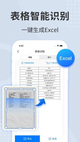 手機掃描君最新版 v6.8.60 最新版 1