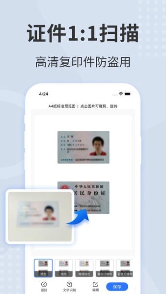 手機掃描君最新版 v6.8.60 最新版 2