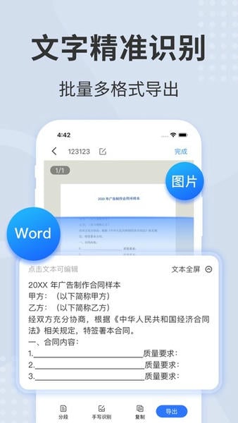 手機掃描君最新版 v6.8.60 最新版 0