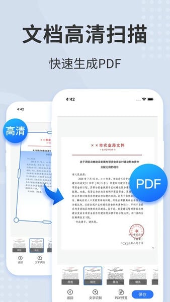 手機掃描君最新版 v6.8.60 最新版 3
