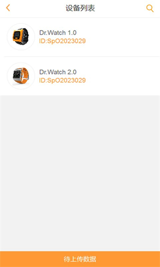 橙意健康(鼾癥監(jiān)測軟件) v3.1.7 安卓版 2