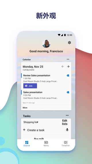 微軟桌面手機(jī)版(microsoft launcher) v6.250701.0.1169580 安卓版 3