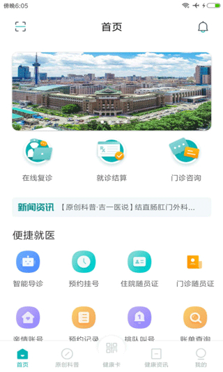 吉一通官方 v3.2.6.291 安卓版 0