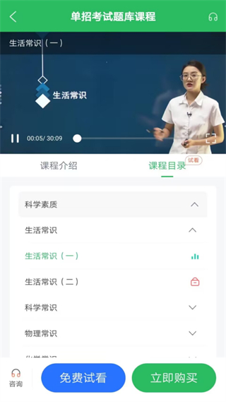 單招考試題庫2025版 v5.0.9 安卓版 2
