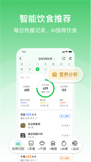 輕牛健康體脂秤app v4.5.1 1
