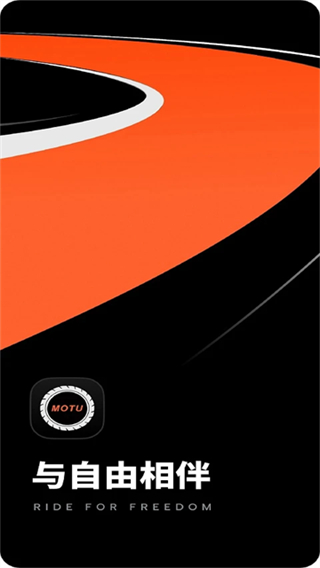 摩途導航app最新版 v4.0.4 1