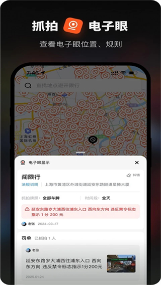 摩途導航app最新版 v4.0.4 2