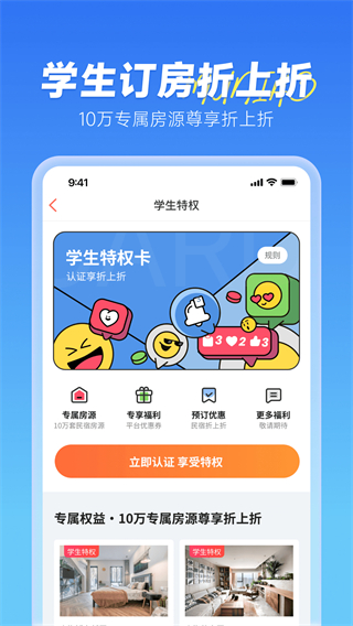 木鳥(niǎo)短租民宿app v8.5.9.1 0
