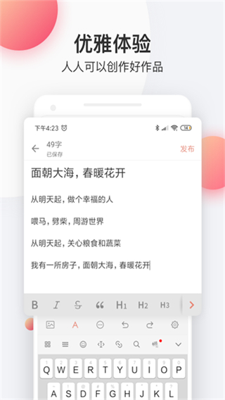 簡書網(wǎng)頁版 v6.8.2 0
