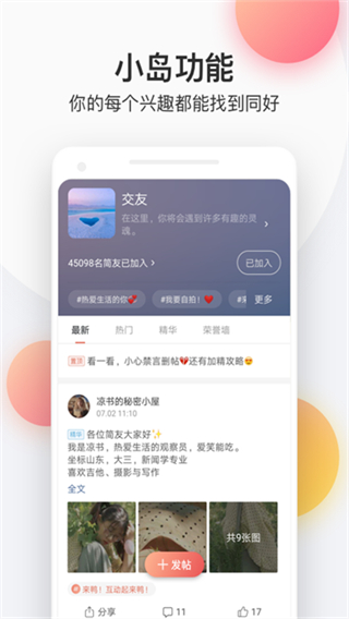 簡書網(wǎng)頁版 v6.8.2 2