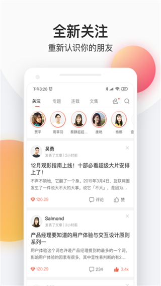簡書網(wǎng)頁版 v6.8.2 3