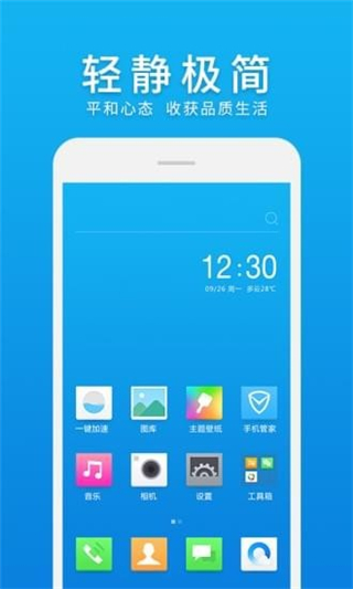 微I桌面最新版本 v2.1.2安卓官方免費(fèi)版 0