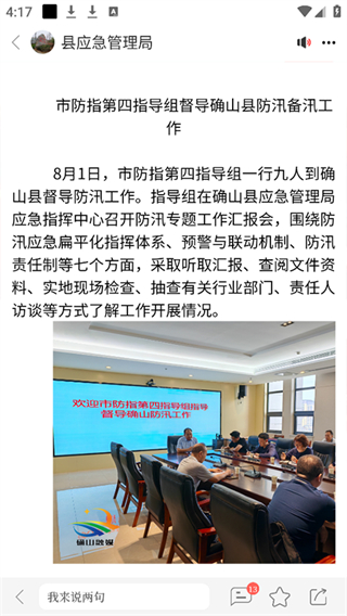 云上確山官方app v3.0.0 安卓版 0