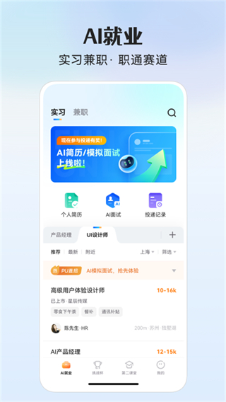 pu口袋校園安卓版(PocketUni) v7.1.38 手機(jī)版 0
