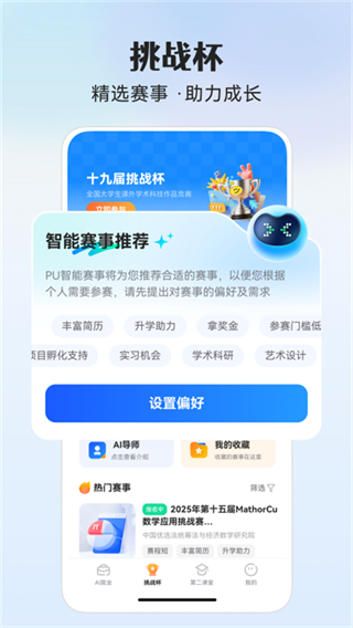 pu口袋校園安卓版(PocketUni) v7.1.38 手機(jī)版 2