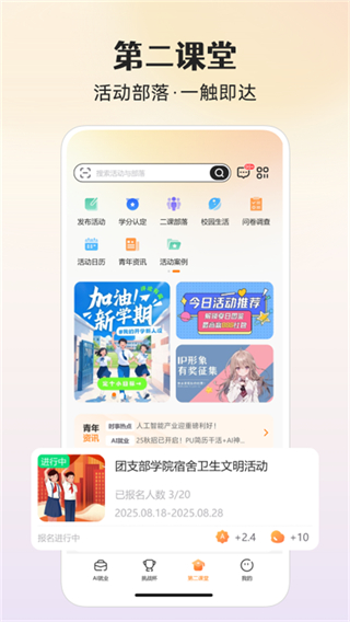 pu口袋校園安卓版(PocketUni) v7.1.38 手機(jī)版 3