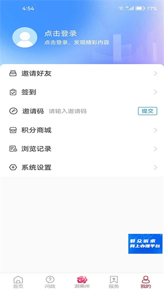 萊州融媒客戶端app v0.0.64 安卓版 0