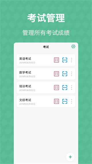 答題卡助手 v3.4.1 安卓版 1