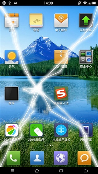 閃電屏幕3d手機(jī)軟件 v1.2安卓最新版 1