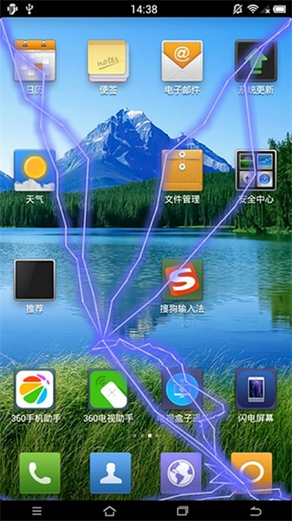 閃電屏幕3d手機(jī)軟件 v1.2安卓最新版 0