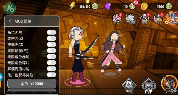 火柴人鬼滅之刃內(nèi)置菜單 v2.1 0