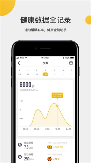 聯(lián)想手表watchx手機(jī)版 v3.1.7 官方安卓版 3