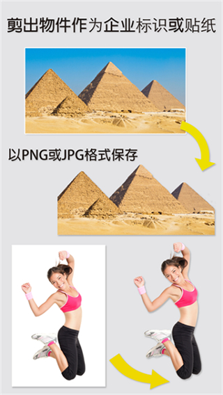 magiceraser摳圖軟件 v12.0 中文版 3