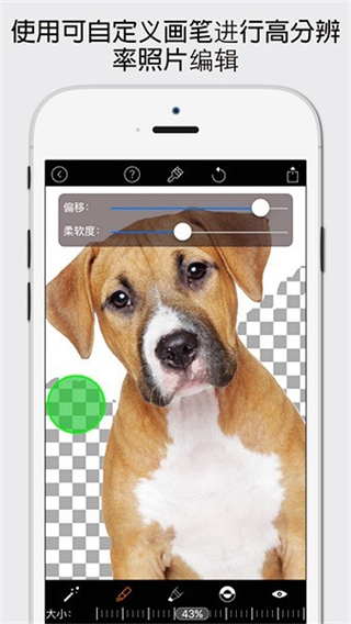 magiceraser摳圖軟件 v12.0 中文版 1