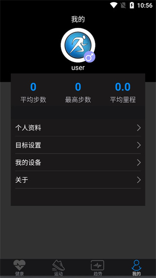 樂(lè)動(dòng)穿戴app最新版 v3.15 最新版 2