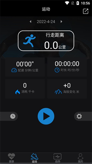 樂(lè)動(dòng)穿戴app最新版 v3.15 最新版 1