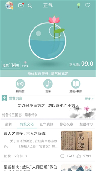 正氣 v7.17.4 3