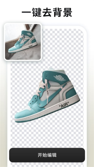 pokecut圖片編輯軟件 v3.5.0安卓版 0