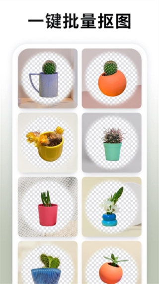 pokecut圖片編輯軟件 v3.5.0安卓版 2