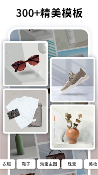 pokecut圖片編輯軟件 v3.5.0安卓版 1