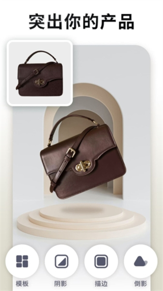 pokecut圖片編輯軟件 v3.5.0安卓版 3