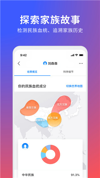 23魔方基因檢測(cè)免費(fèi)版 v4.4.0 安卓版 0