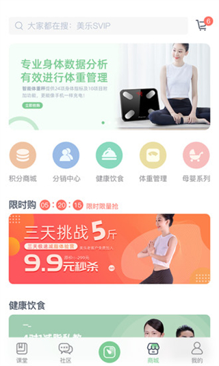 輕琳健康官方版 v6.10 安卓版 1