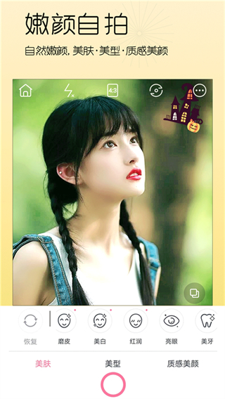 美顏美妝相機(jī) v1.70230 1