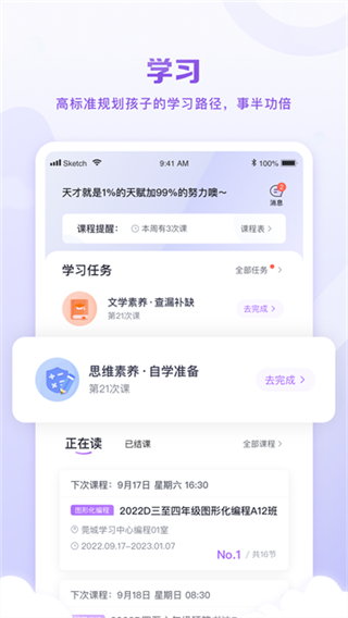 星火教育 v6.0.1 0