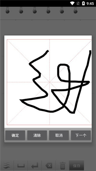 練字秀免費(fèi)版 v2.2 3