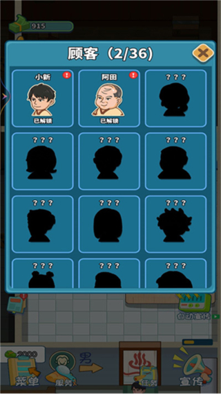 我要去洗腳無限金幣鉆石版 v2 2