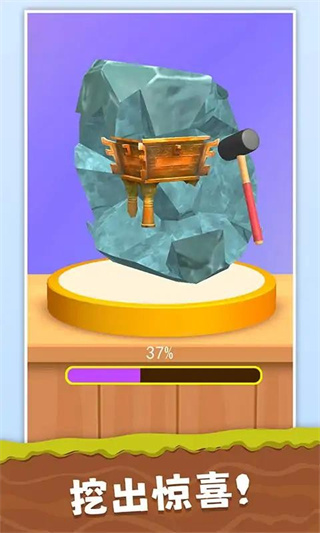 挖寶模擬器內(nèi)置菜單 v1.0.0 1