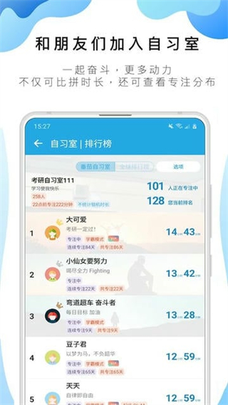 蕃茄鬧鐘todo app v10.2.9.335 官方安卓版 2