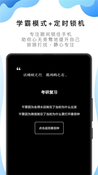 蕃茄鬧鐘todo app v10.2.9.335 官方安卓版 3